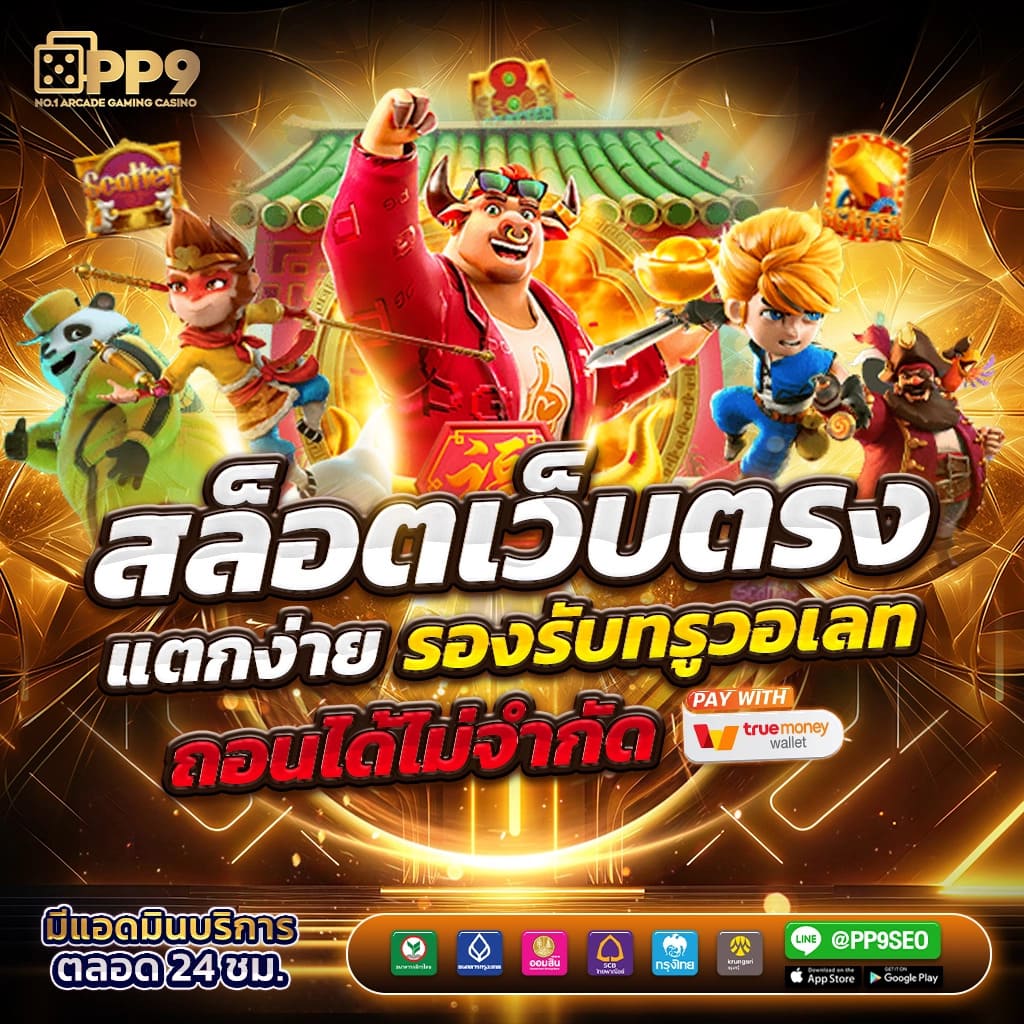 รับเครดิตฟรี 50 ไม่ต้องฝาก สล็อตเครดิตฟรี 100 แจกจริง